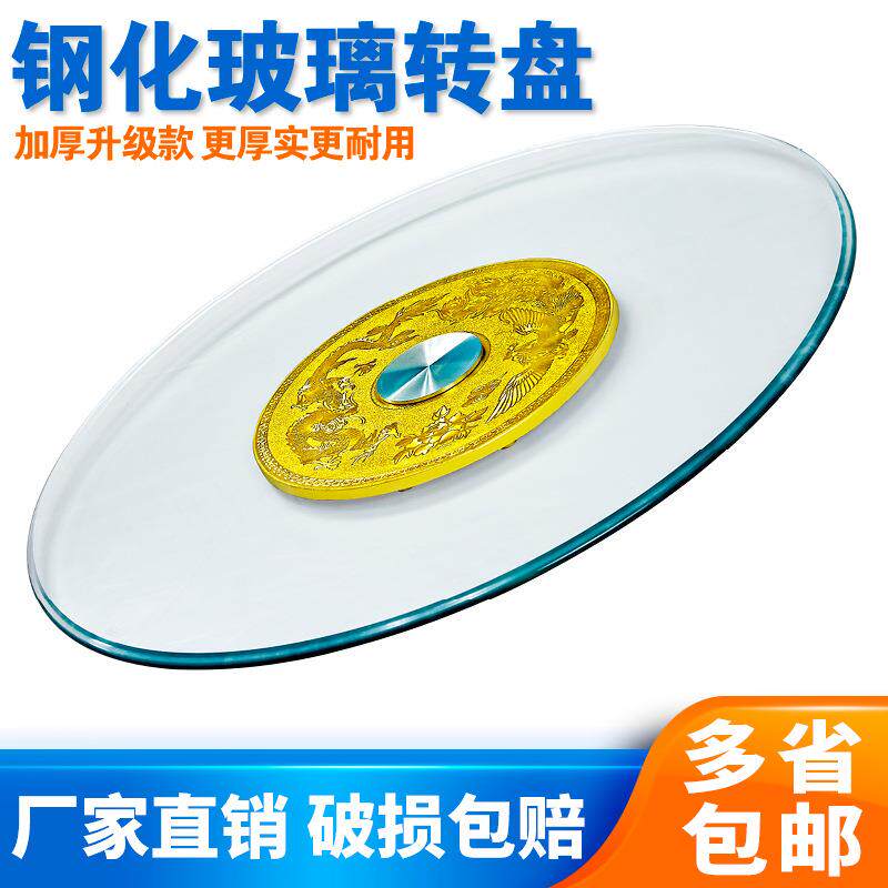 J^12mm钢化玻璃家用餐桌转盘圆转盘旋转台转盘底座转盘酒店大
