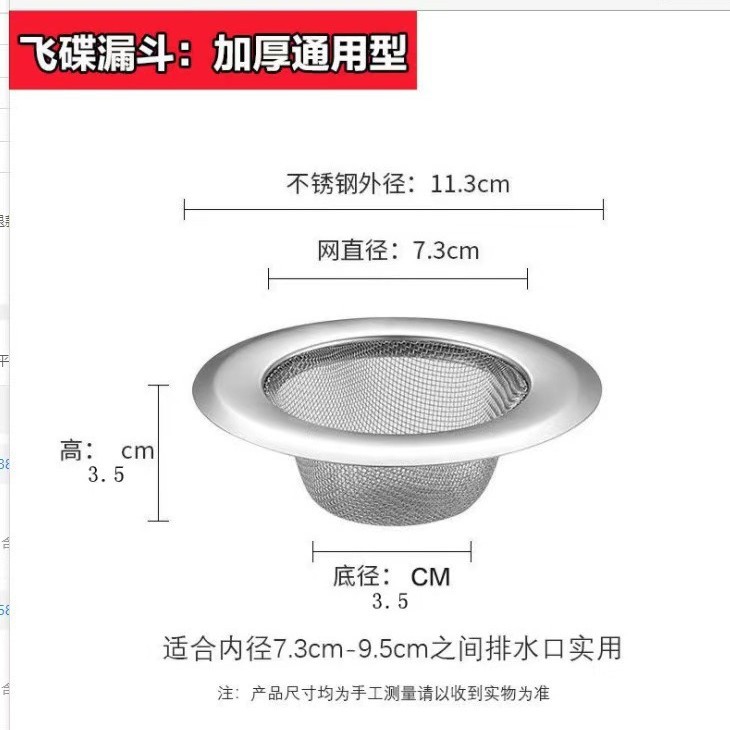 过滤网不锈钢下水道厨房滤网勺