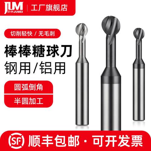 60°加长钨钢合金T型铣刀棒棒糖球刀球头铣刀 R3 R4 R5 R6铝/钢用