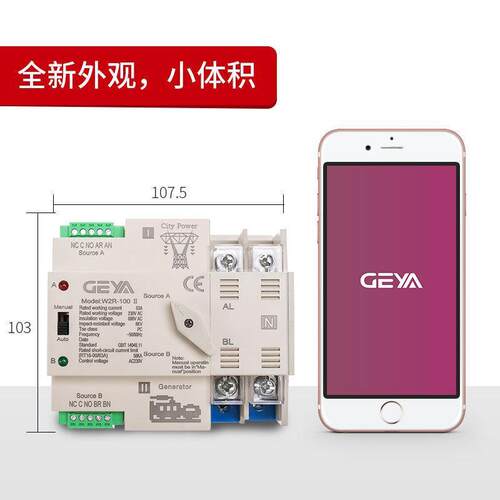 GEYA格亚急W2R-100色双电源自动转换米开GIM关开应电源切换关63A