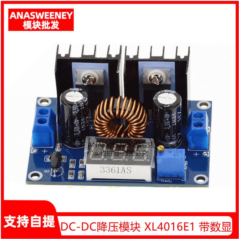 XL4016E1DC-DC降压模组调压板8A带稳压模块直流调压模块带显示