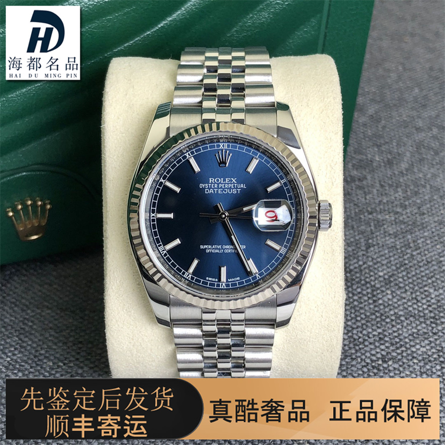 一口价98新劳力士日志型全自动机械瑞士腕表男士手表116234蓝面