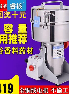 睿核2000克大型粉碎机家用小钢磨商用打粉机超细研磨机不锈钢磨粉