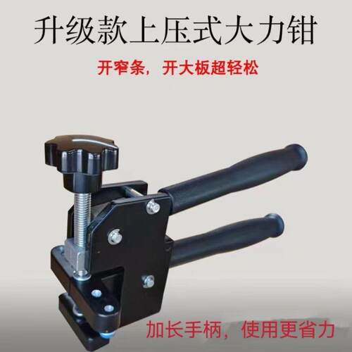 新款上压式大力钳 瓷砖大力钳重型 瓷砖开界器 上压式掰片器 开砖