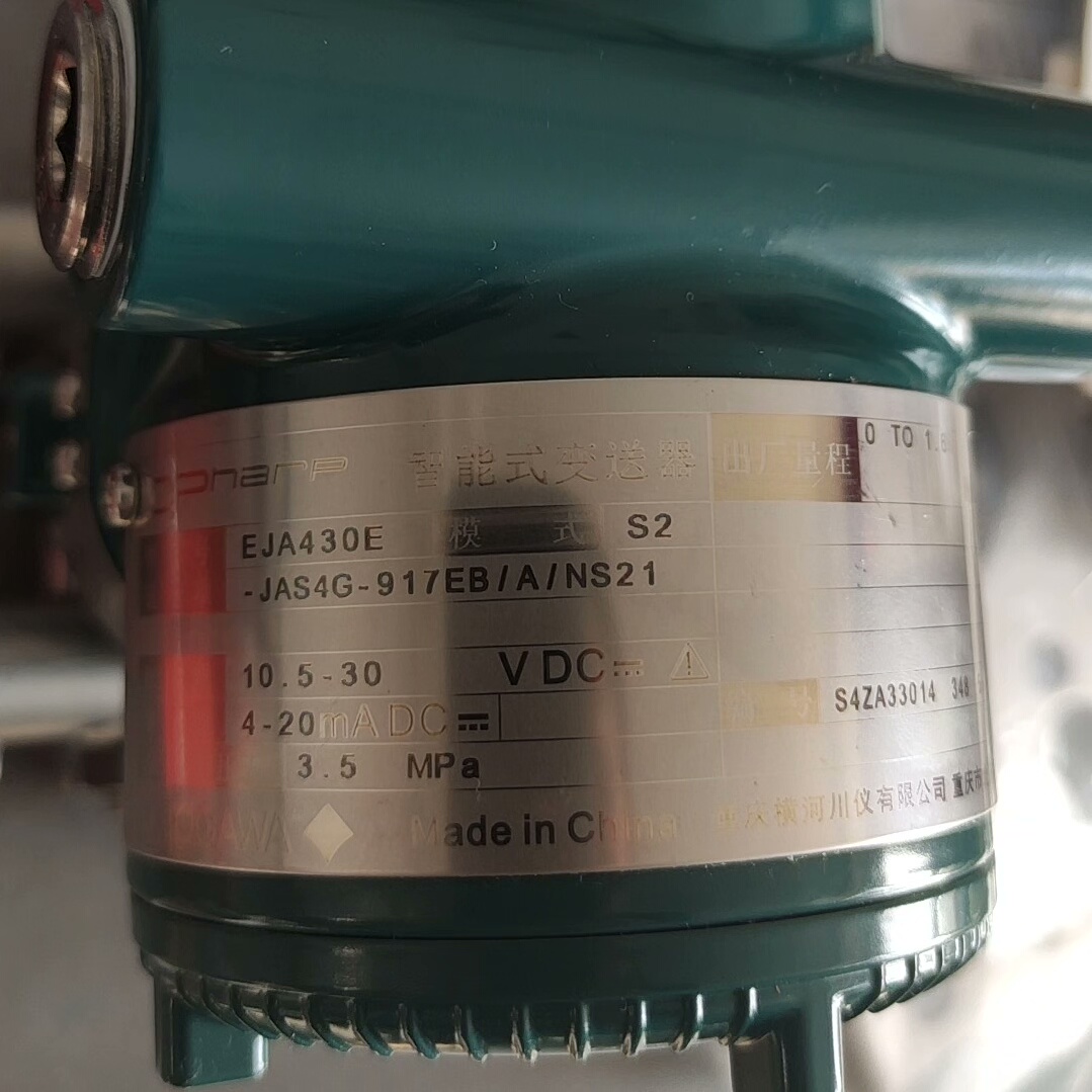 重庆横河变送器430E-JAS4G    23年全新带配件一