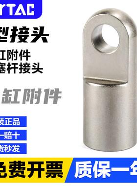 亚德客气动I型接头F-M5X080I M8X125I M6X100I气缸杆端连接附件