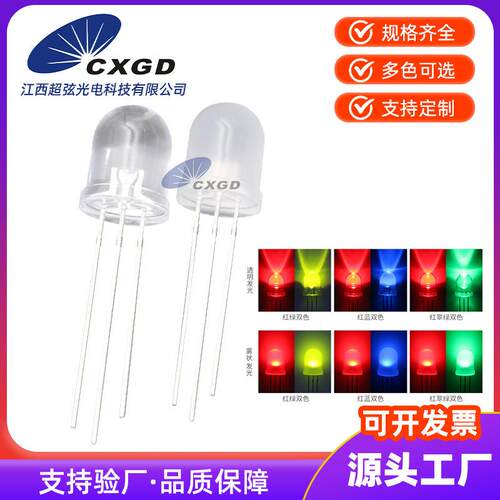 F10灯珠10MM圆头双色透明雾状直插LED灯珠红光绿光蓝光翠绿二极管