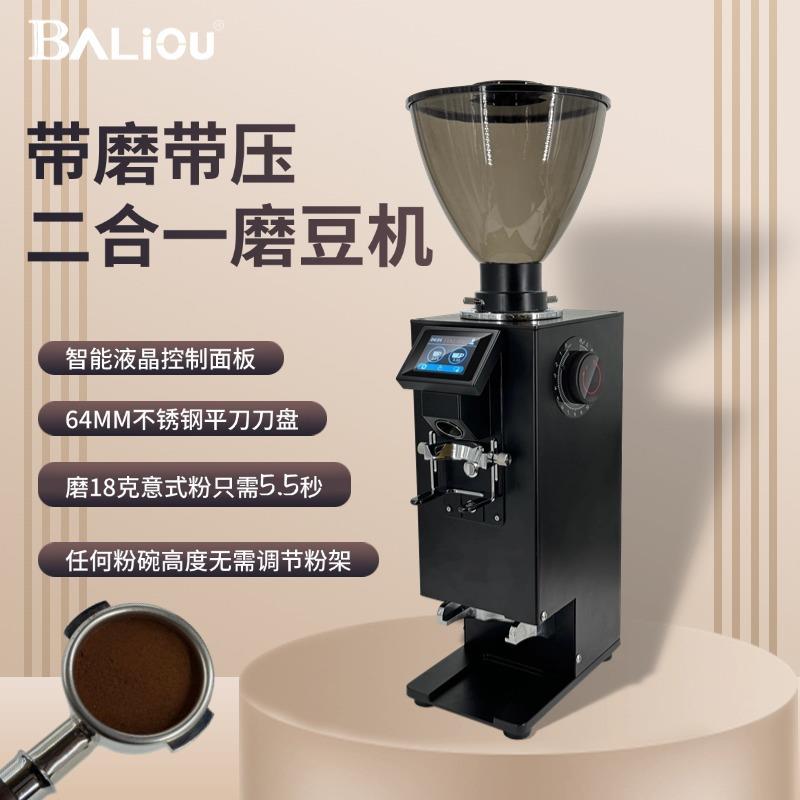 霸力欧液晶屏带磨带压64mm平刀电动定量咖啡磨豆机手冲意式通用
