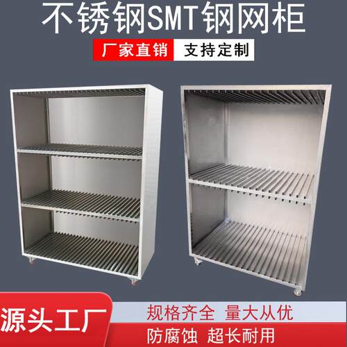 PCB钢网柜SMT不锈钢钢网放置柜印刷钢网放置架防静电存放柜可移动