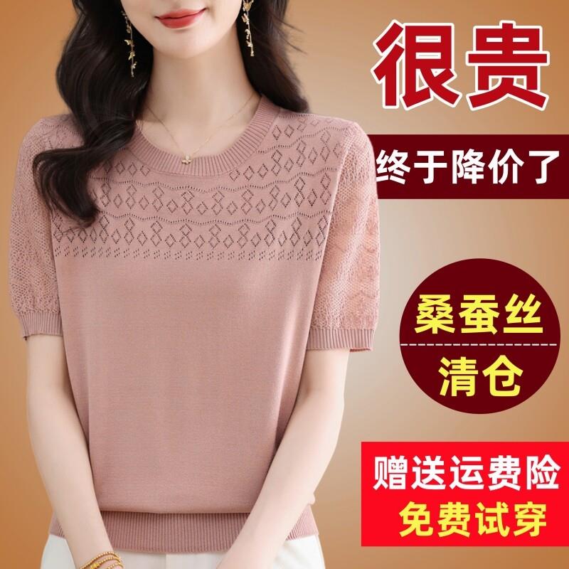 夏季新款桑蚕丝短袖t恤女2025年镂空圆领上衣宽松遮肚真丝小衫薄