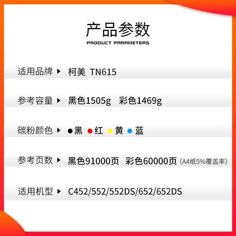 适用柯美TN615粉盒 彩机碳粉8000墨粉6500 6501 6000 7000彩粉