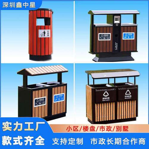 户外垃圾桶环卫果皮箱室外庭院公园景区街道钢木分类垃圾箱可定制