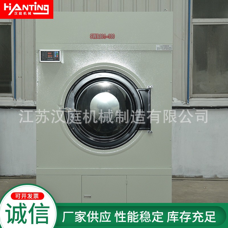 全自烘干机30公工业斤烘干设备酒店宾馆工动业洗衣机大型涤设30公 - 实物图