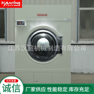 全自烘干机30公工业斤烘干设备酒店宾馆工动业洗衣机大型涤设30公