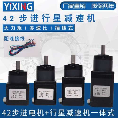 42步进减速马达大扭矩行星减速机直流24V自动化设备用电机