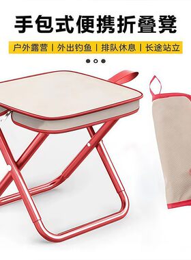 折叠便携迷你马扎露营钓鱼