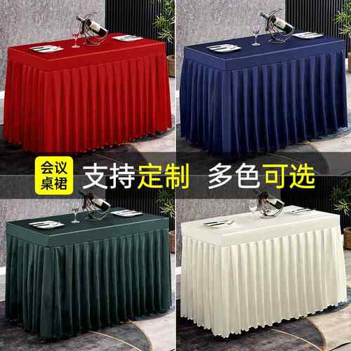 F88JHS9HYZ会议桌桌布长方形桌8套罩酒店宴会活动桌会展办公室长