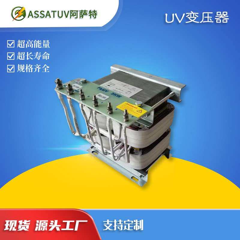 紫外线UV灯管专用变压器 5.6kw 8KW 12KW卤素灯管uv灯铜线变压器