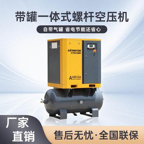 一体式带储气空压机永磁变频螺杆式压缩机家用车间小型生产专用