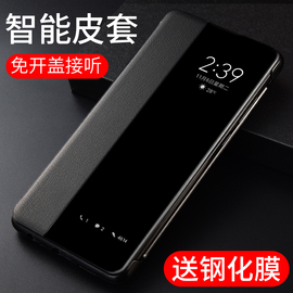 适用华为p30pro手机壳mate30pro智能皮套翻盖式p20保护套，全包防摔mate20x5g版男女款超薄mate30p30曲面屏