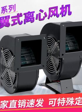 130/150FLJ1/0/5/17/15/7 380/220V小型排风机工频离心鼓风机