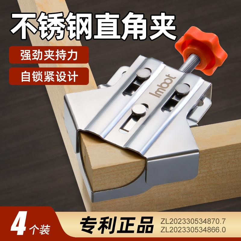直角夹90度固定器不锈钢夹具木板柜子焊接夹紧器木工专用工具大全
