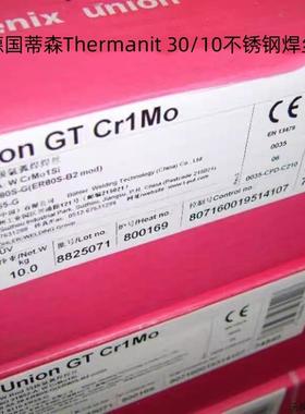 德国蒂森Thermanit 30/10不锈钢焊丝ER312进口气保电焊丝1.21.6mm