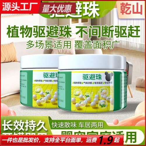 Upgraded Plant Formula Repellent Beads with Gentle and Rich