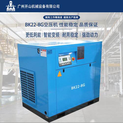 厂家直销BK22-8G螺杆空压机节能高效静音空气压缩机低碳环保