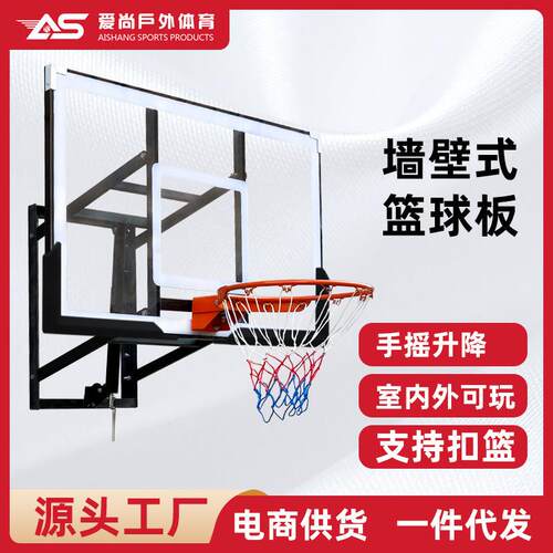 墙壁式可扣篮篮球板墙壁式钢化玻璃/PC篮板场地训练用壁挂式
