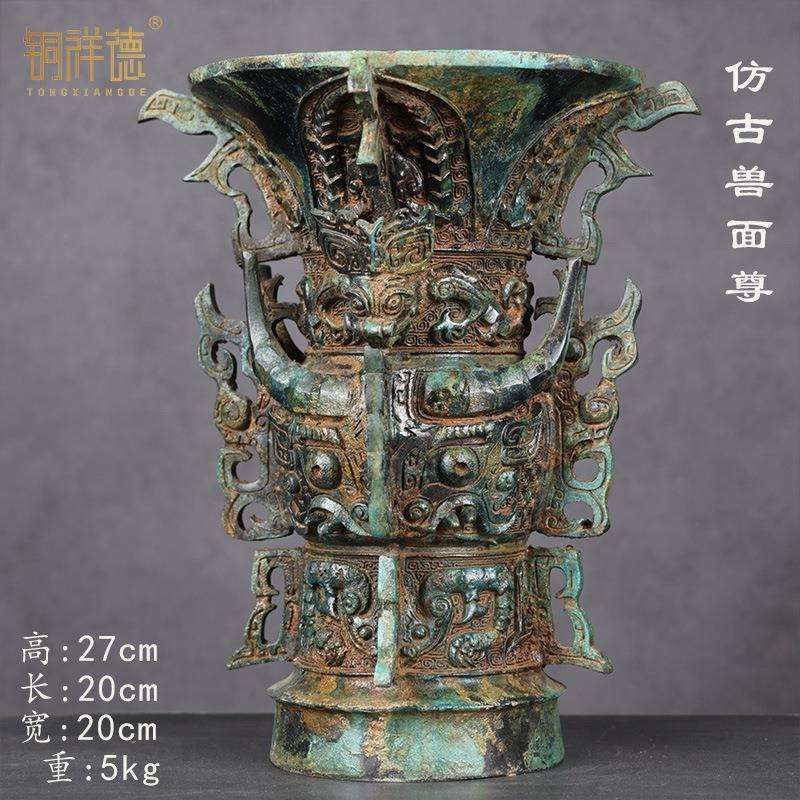 古兽面文尊铜祥德 新款何尊古青铜器中国尊纯铜摆件中式