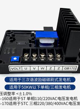 GB170调板三器相刷发电机稳SZS压板单相GB16有0电压调压节SQL整流