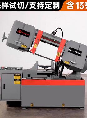 锯床卧式GB4028剪刀式液压半自动钢管切削下料金属切割带锯床