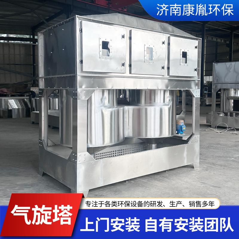 环保设备生产废气处理设备耐高温除尘烟臭味清洗降温净化气旋塔