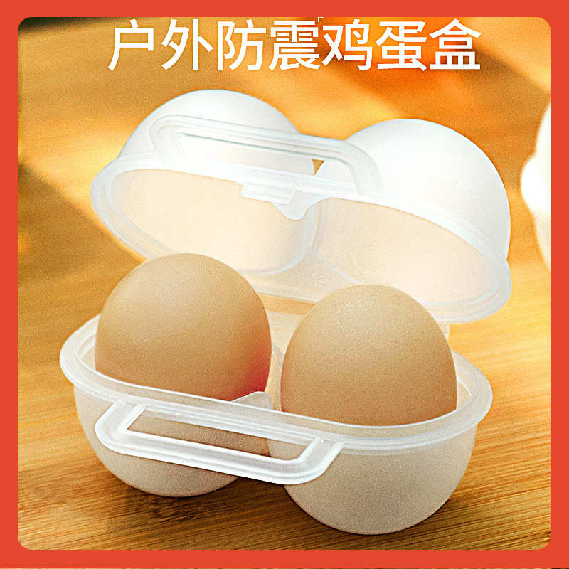户外鸡蛋盒收纳盒防震防摔露营野餐便携小巧蛋托保护盒日式装蛋盒
