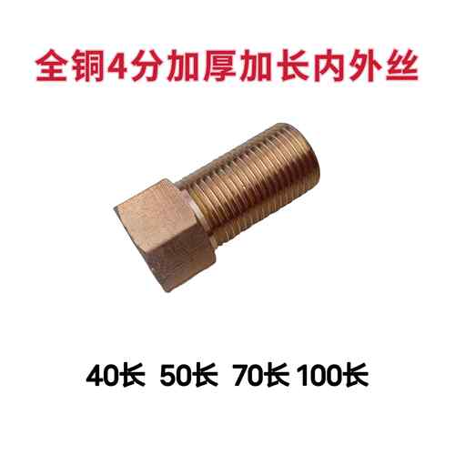 DN15/4分加长加厚内外丝直接50长70长100长内外丝加长内外丝加长