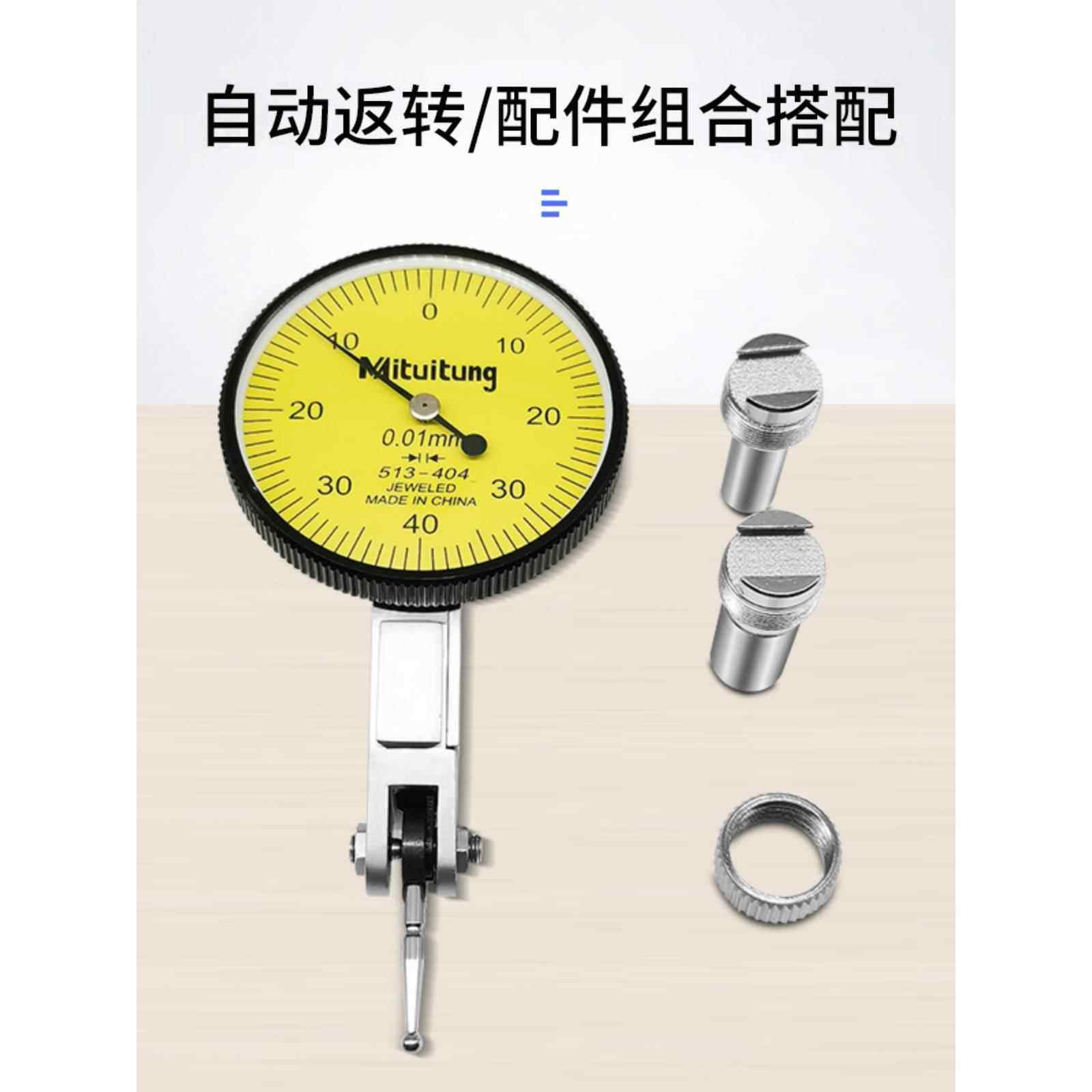 杠杆百分表一套千分表小校表头高精度0.001万向磁性表座支架底座,五金/工具,指示表,淘宝优惠券,粉丝福利购,淘宝优惠卷