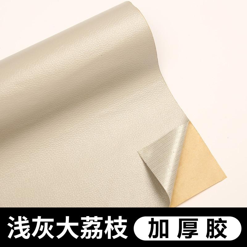 现货发自皮革修补补贴沙发皮革