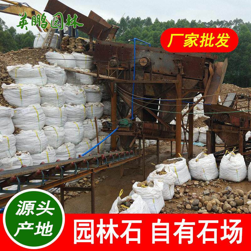 天然鹅卵石清远造景庭院装饰工程粗沙