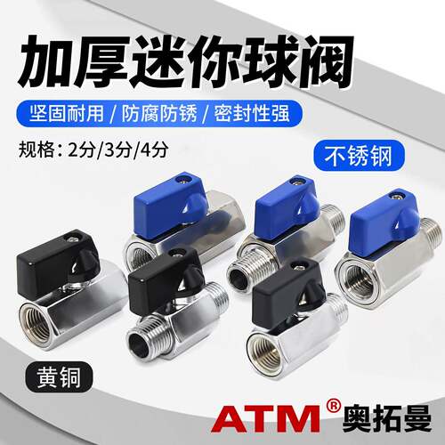 气动空压机铜双内外丝迷你小球阀2分不锈钢3/4分螺纹空气开关阀门