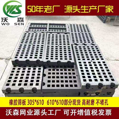 橡胶筛板降噪音防堵使用寿命长多孔径可选源头厂家