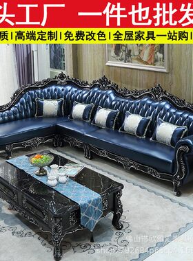 欧式真皮转角沙发美式实木黑檀色组合雕花客厅简欧小户L型皮沙发