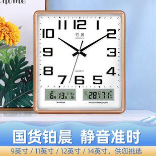 日历时钟大石英钟家用 铂晨电子挂钟客厅卧室钟表创意静音个性 时尚