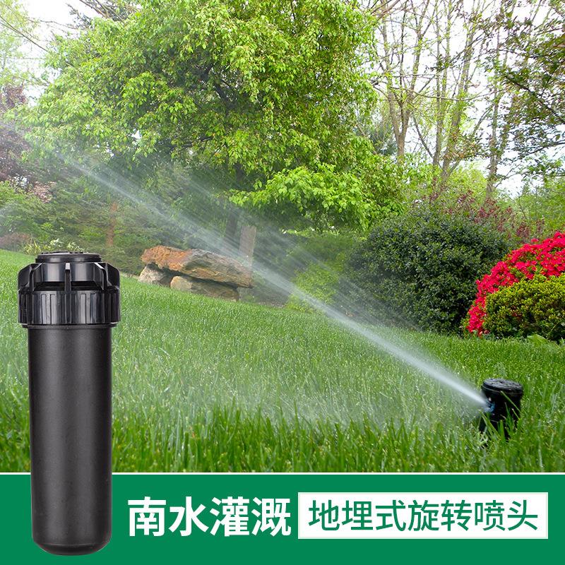 6分地埋式旋转喷头草坪自动伸缩灌溉园林绿化浇水喷灌非雨鸟5004