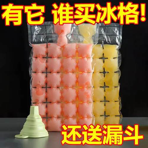 Disposable Ice Packs with Self-Sealing Ice Cube Trays for Ho