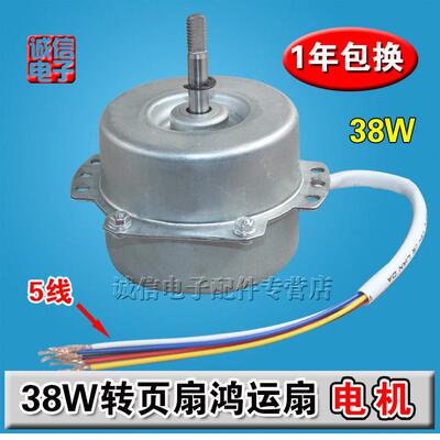 鸿运扇电机轴承电机双滚珠轴承5线3速马达电机风扇电机鸿运扇电机