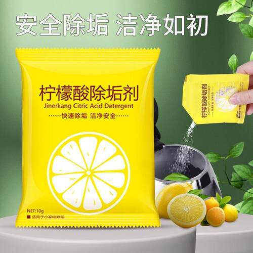 Citric Acid Descaler Electric Kettle Water Scale Remover Sta