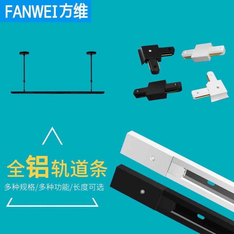 led轨道灯服装店轨道条导轨条轨道滑条射灯背景墙配件轨道槽30w