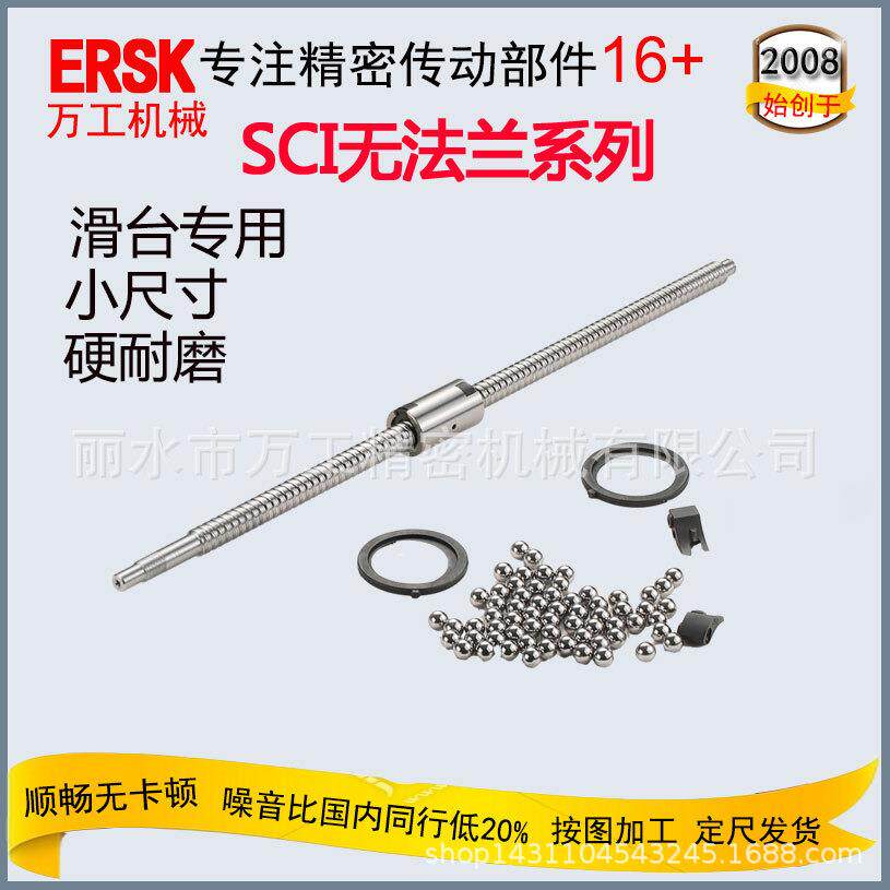 1610电动推杆滚珠丝杠小空间滑台模组传动滚珠丝杆副S55C丝杆
