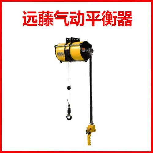 日本远藤ENDO型EHW气动葫芦气动平衡器AT-125K/EHL-025TS气动葫芦